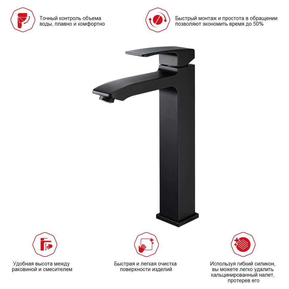 Смеситель Raglo высокий для умывальника черный