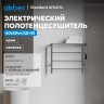 Полотенцесушитель электрический ABBER Standard AH4614 хром