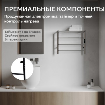 Полотенцесушитель электрический ABBER Standard AH4614 хром
