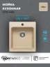 Кухонная мойка из искусственного камня Uperwood UPD-406, прямоугольная, цвет лён