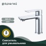 Смеситель Splenka для умывальника S05.10 Хром