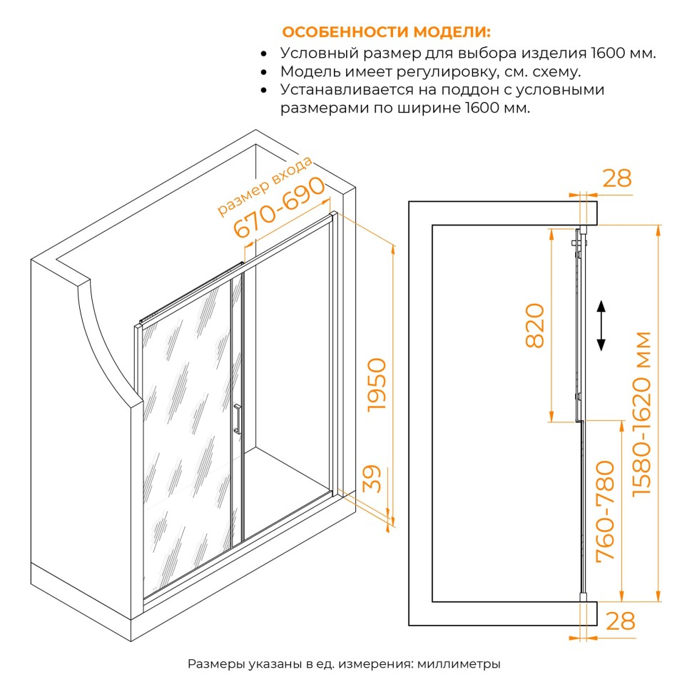 Душевая дверь RGW PA-114-B (Прозрачное, 1600, 4657832444623)