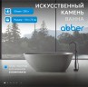 Ванна из искусственного камня ABBER Dortmund AM9911MLG светло-серая матовая