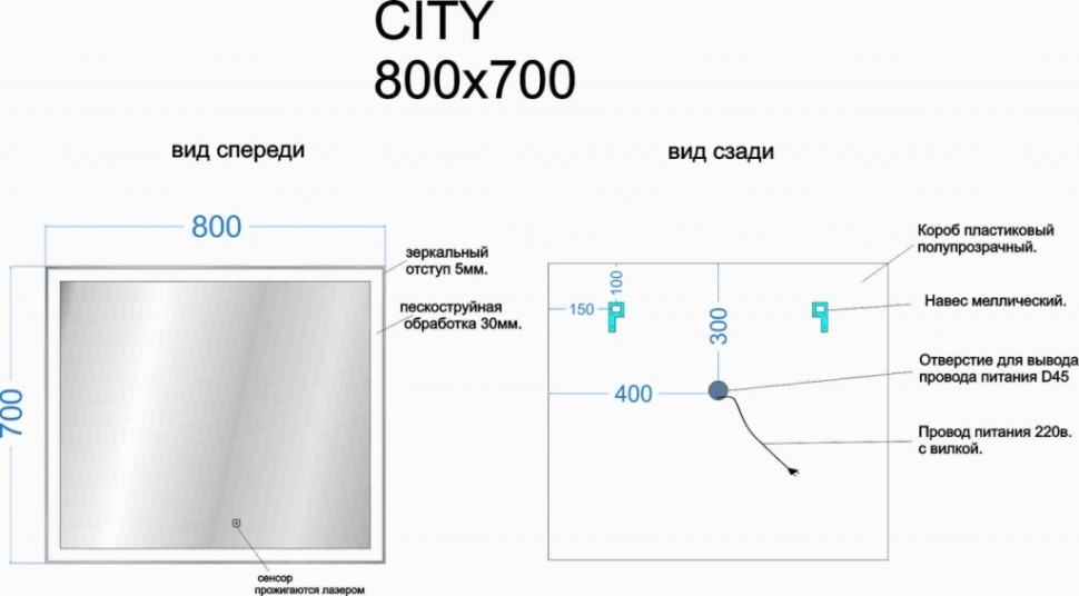 Зеркало для ванной комнаты SANCOS City 800х700 c подсветкой ,арт. CI800