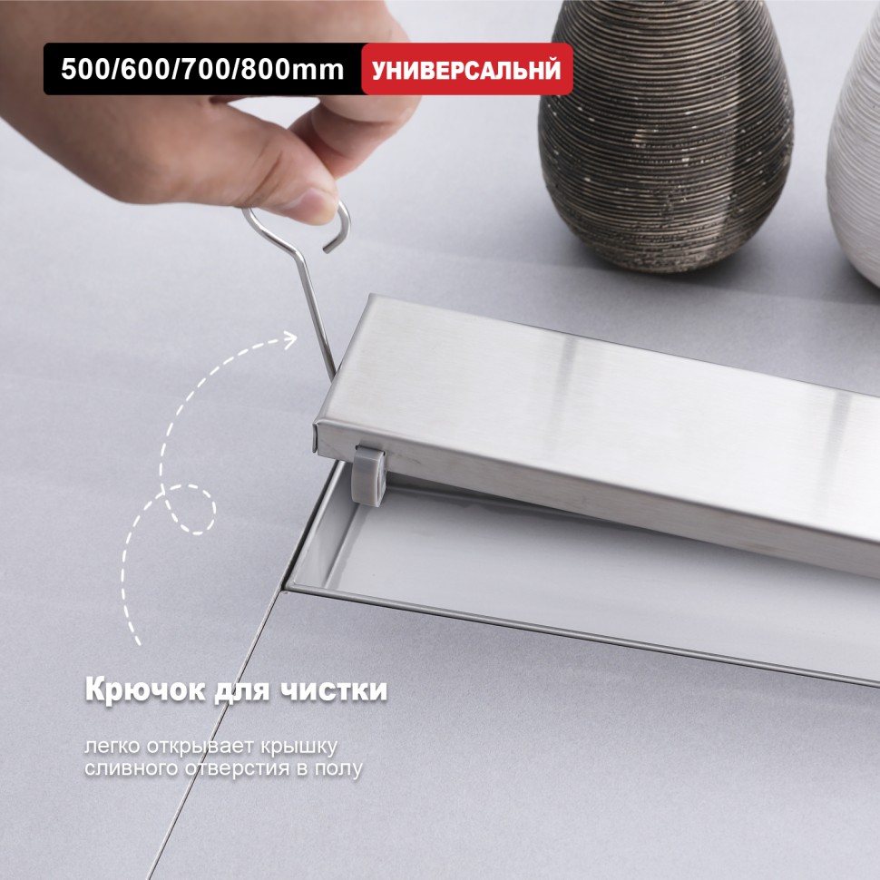 Трап для душа 70*800мм(поворот.сифон 360°) R652.80.05