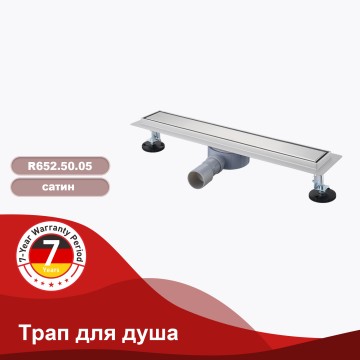 Трап для душа 70*800мм(поворот.сифон 360°) R652.80.05