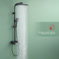 Душевая система Raglo для ванны и душа черный