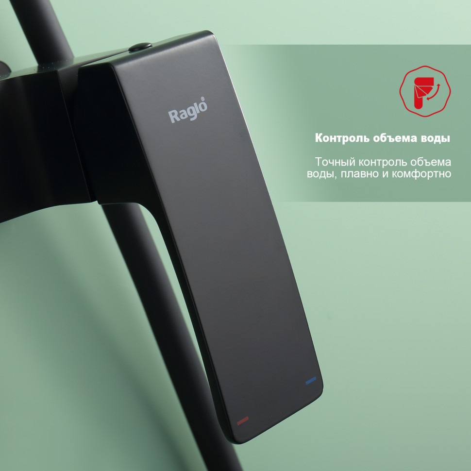 Душевая система Raglo для ванны и душа черный