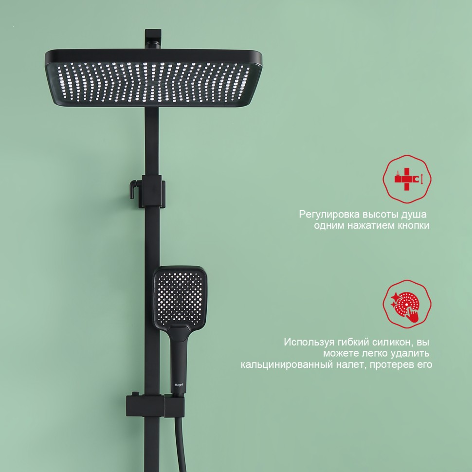Душевая система Raglo для ванны и душа черный