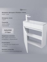 Тумба под раковину для ванной подвесная Uperwood Modul 60х21х60 см, белаяатовая