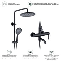 Душевая система Splenka для ванны и душа S221.24.06 Черный