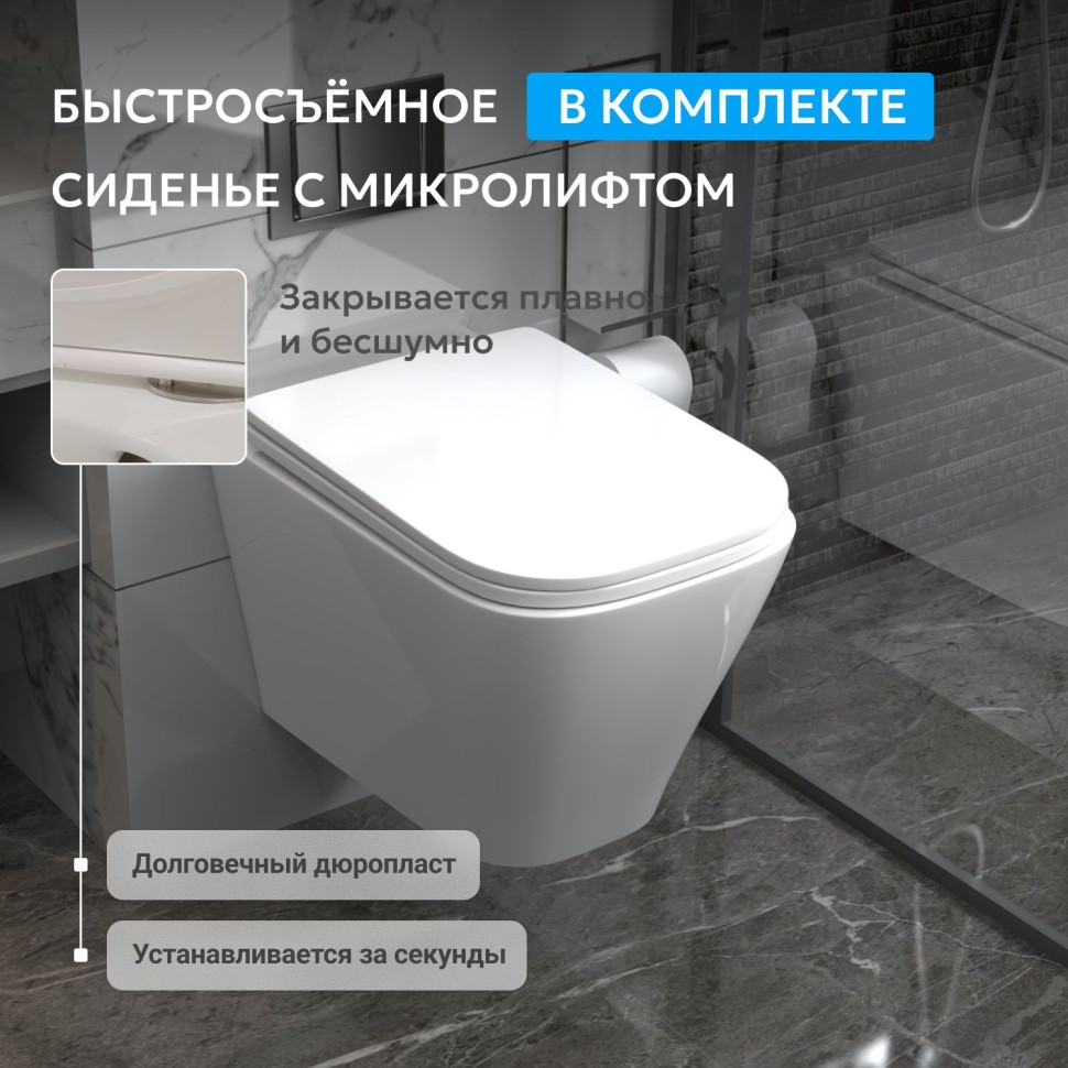 Унитаз ABBER Rechteck AC1201 подвесной белый, безободковый