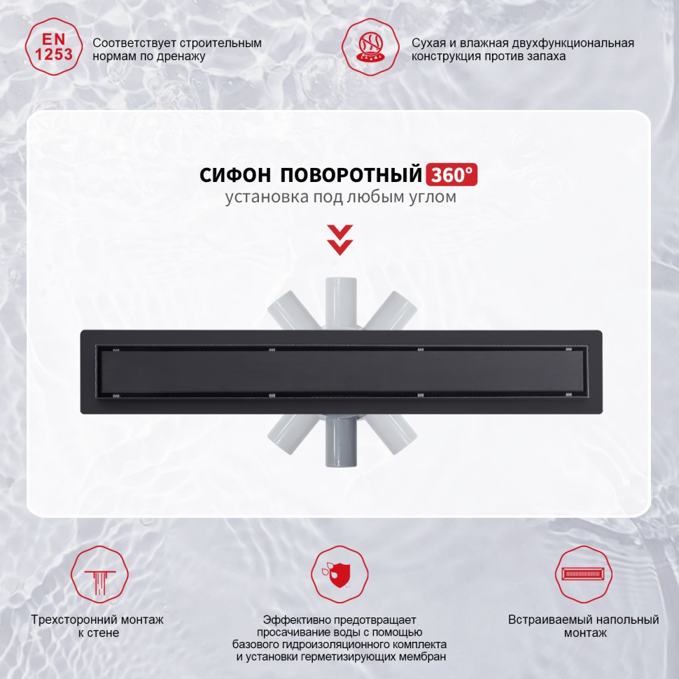 Трап для душа 70*500мм(поворот.сифон 360°) R652.50.06