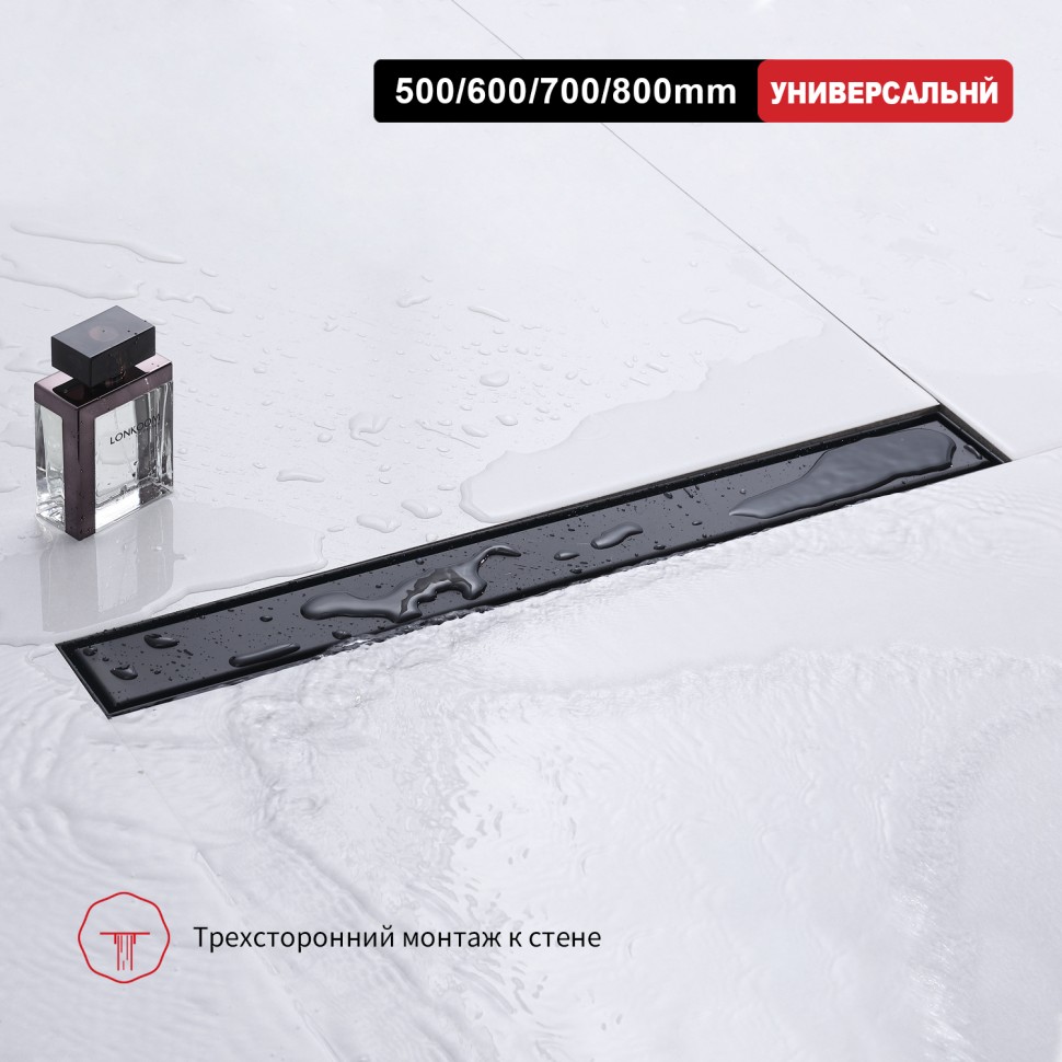 Трап для душа 70*500мм(поворот.сифон 360°) R652.50.06