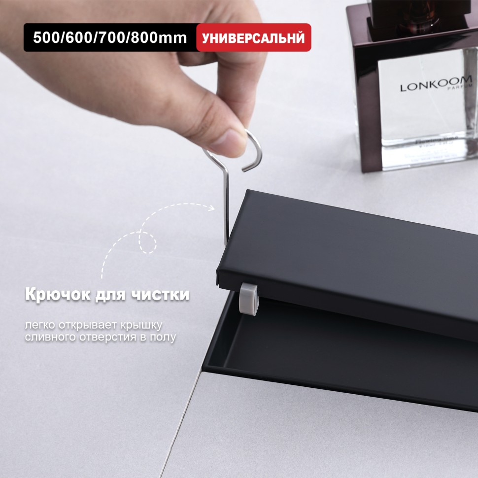 Трап для душа 70*500мм(поворот.сифон 360°) R652.50.06