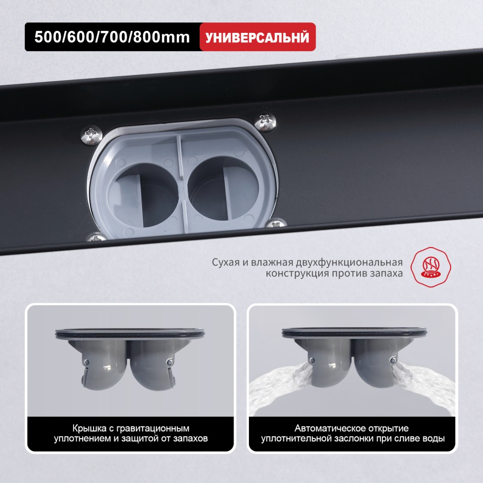 Трап для душа 70*500мм(поворот.сифон 360°) R652.50.06