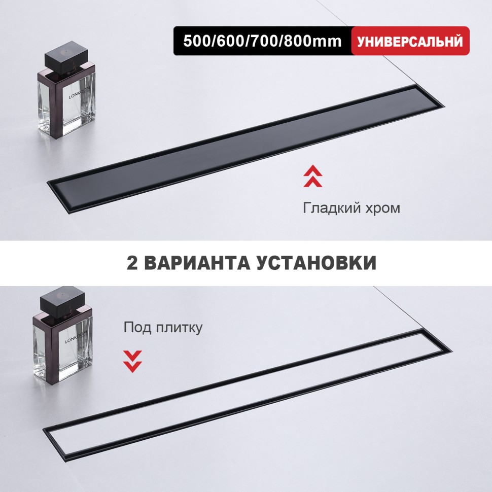 Трап для душа 70*500мм(поворот.сифон 360°) R652.50.06