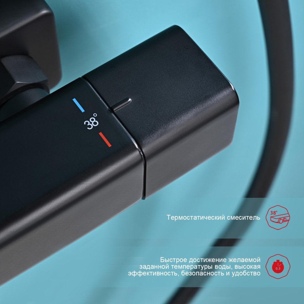 Душевая система Raglo с термостатом для ванны черный