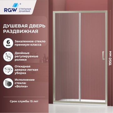 Душевая дверь RGW PA-14Nb (Волна, 1000мм)
