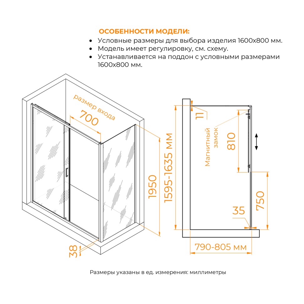 Душевой уголок RGW PA-74B (PA-14B + Z-050-2B) 1600x800