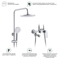 Душевая система Splenka для ванны и душа S05.24 Хром