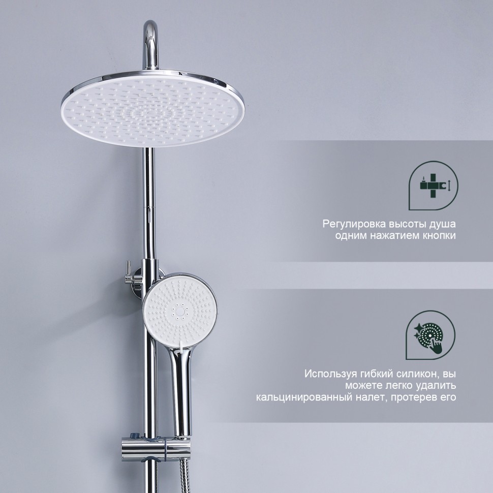 Душевая система Splenka для ванны и душа S05.24 Хром