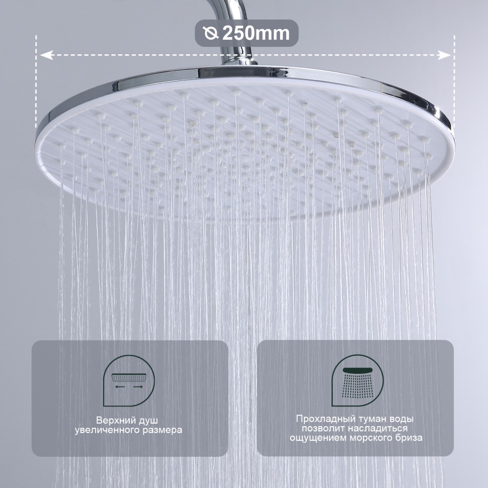 Душевая система Splenka для ванны и душа S05.24 Хром