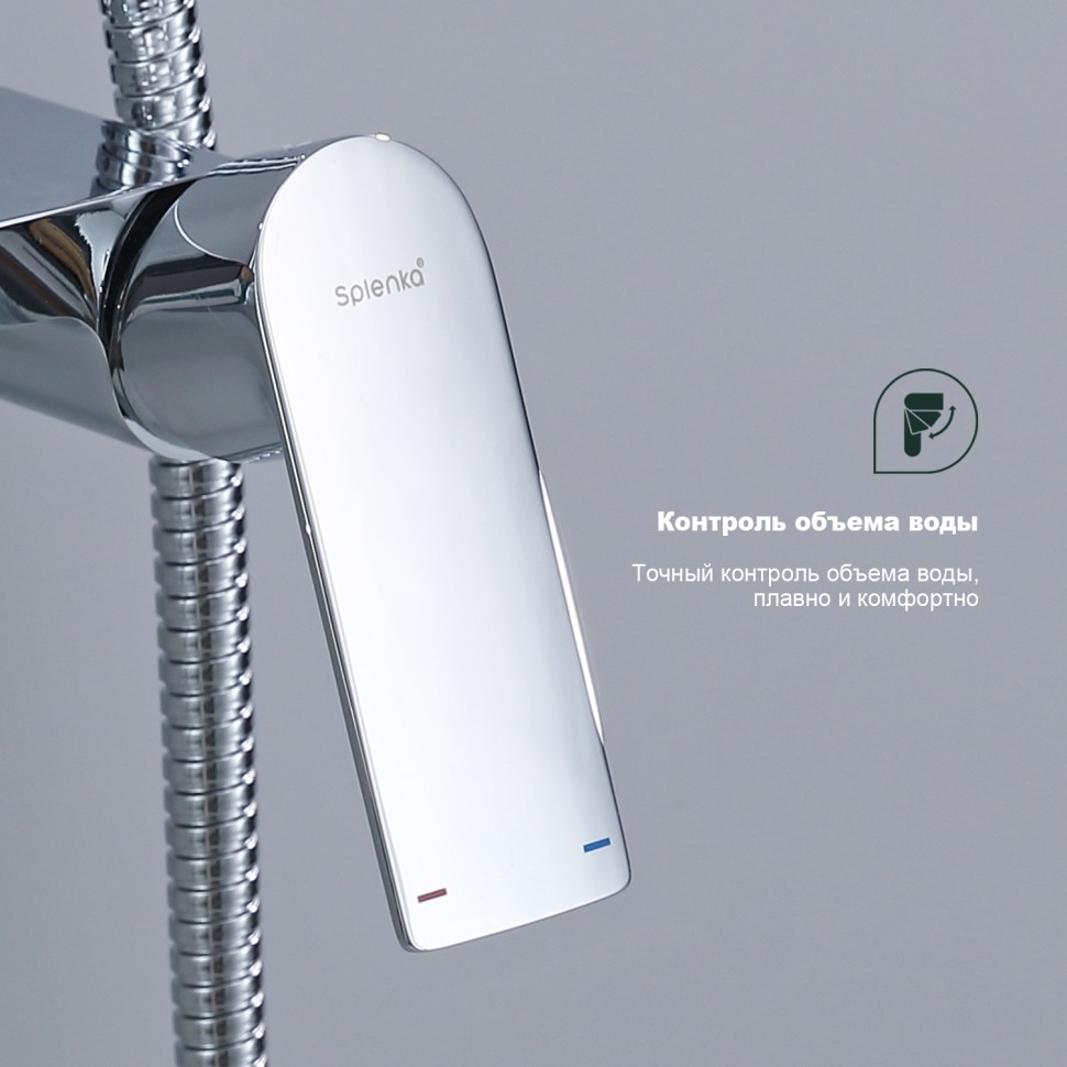 Душевая система Splenka для ванны и душа S05.24 Хром