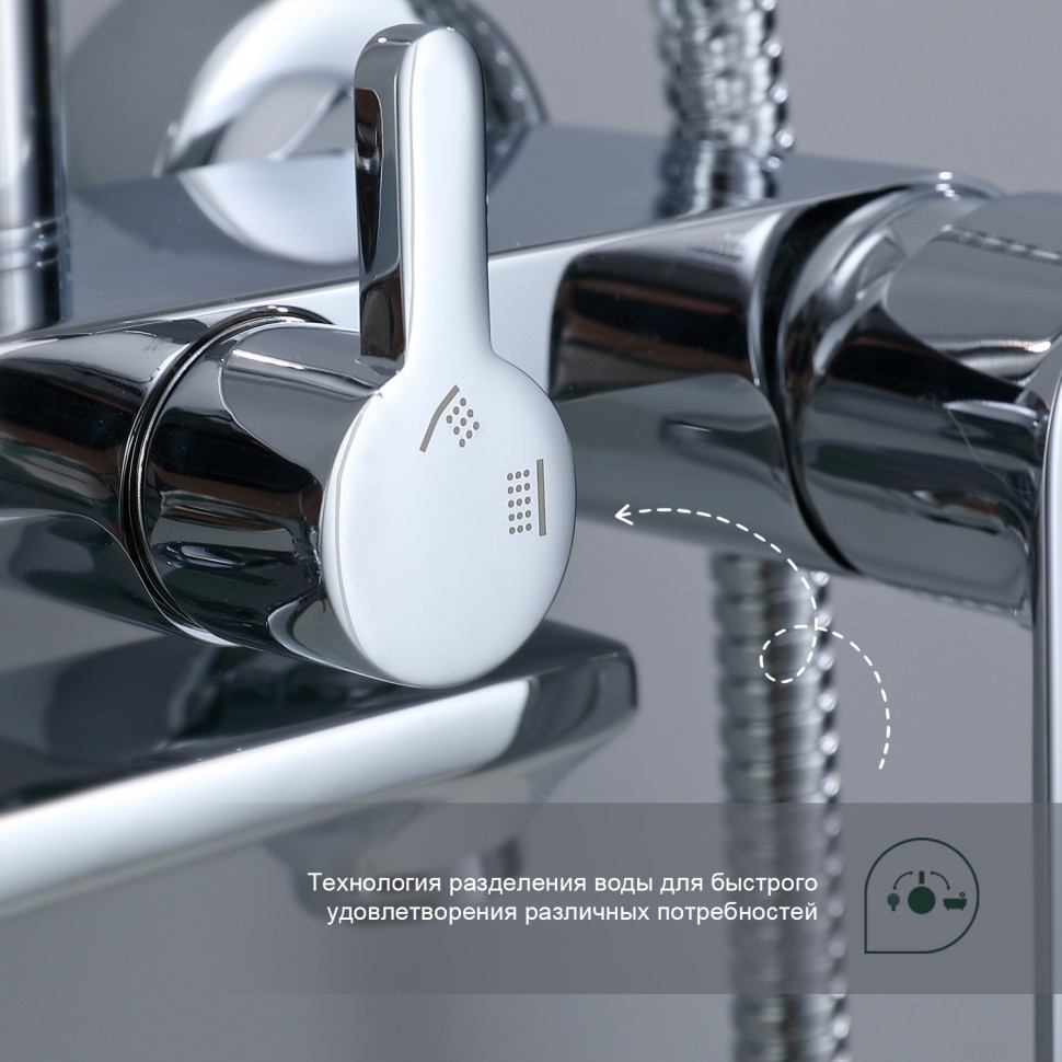 Душевая система Splenka для ванны и душа S05.24 Хром