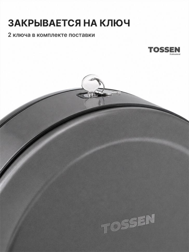TOSSEN D-500 MG - диспенсер туалетной бумаги (коллекция «Благородный графит»)