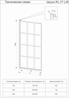 Шторка на ванну Veconi Palau PL-77L, 700x1500, черный, стекло прозрачное