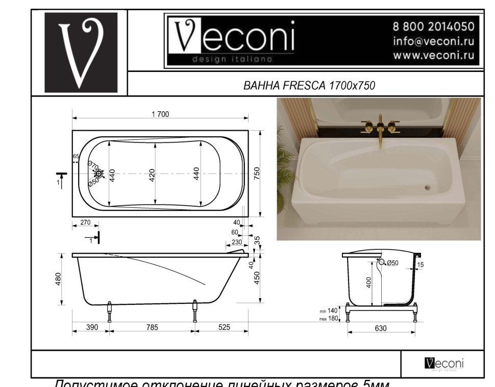 Ванна из искусственного камня FRESCA, 1700х750, белый, глянец
