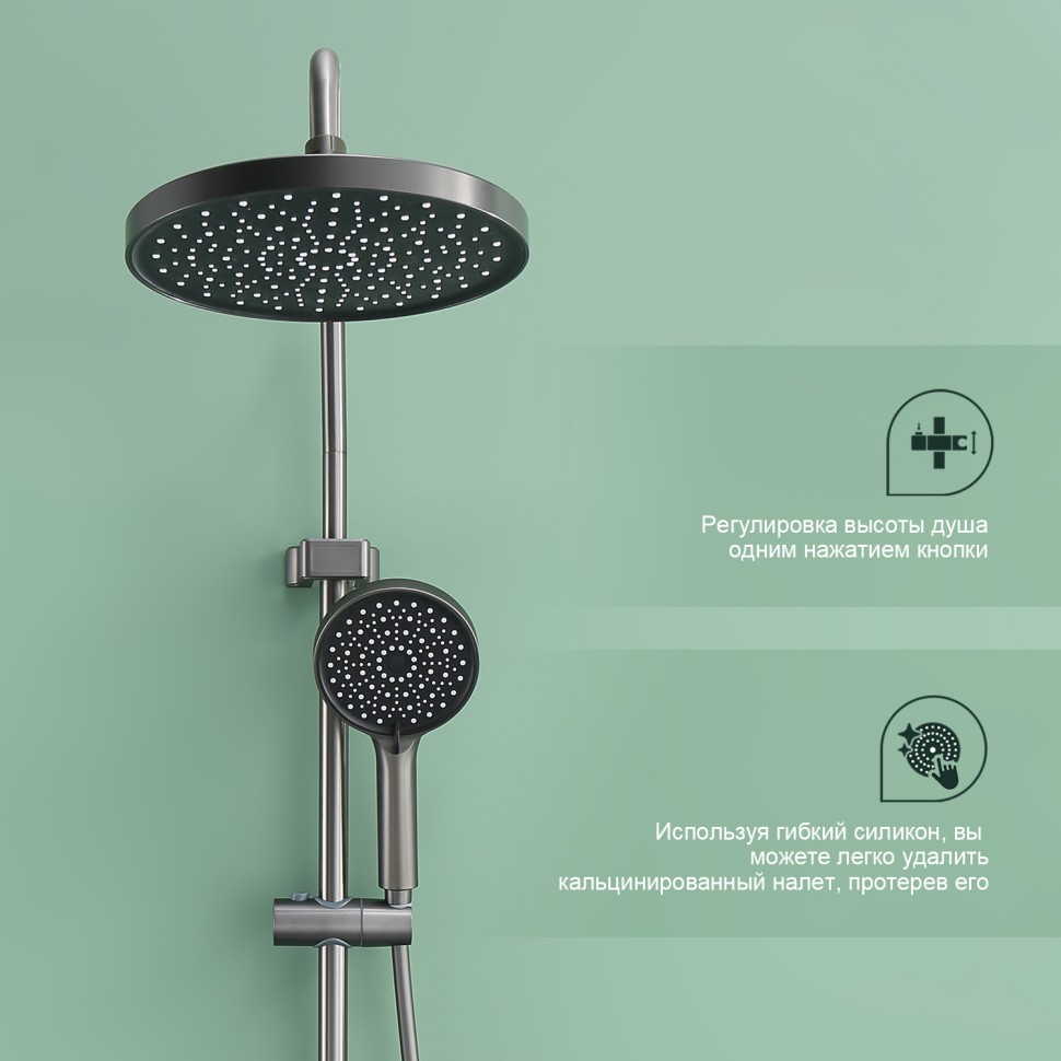 Душевая система Splenka для ванны и душа S50.24.09 Графит