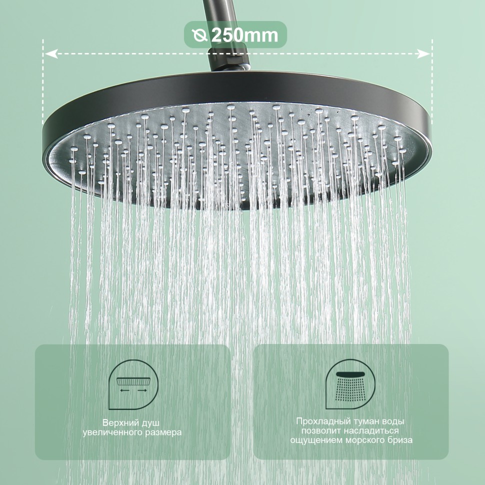 Душевая система Splenka для ванны и душа S50.24.09 Графит