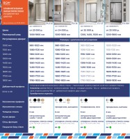 Душевая дверь RGW PA-14Gb (Прозрачное, 1300)