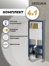 Комплект 2 в 1: Grossman инсталляция Galaxy 900.K31.01.000+клавиша смыва 700.K31.01.300.300 золото глянцевый,2 места