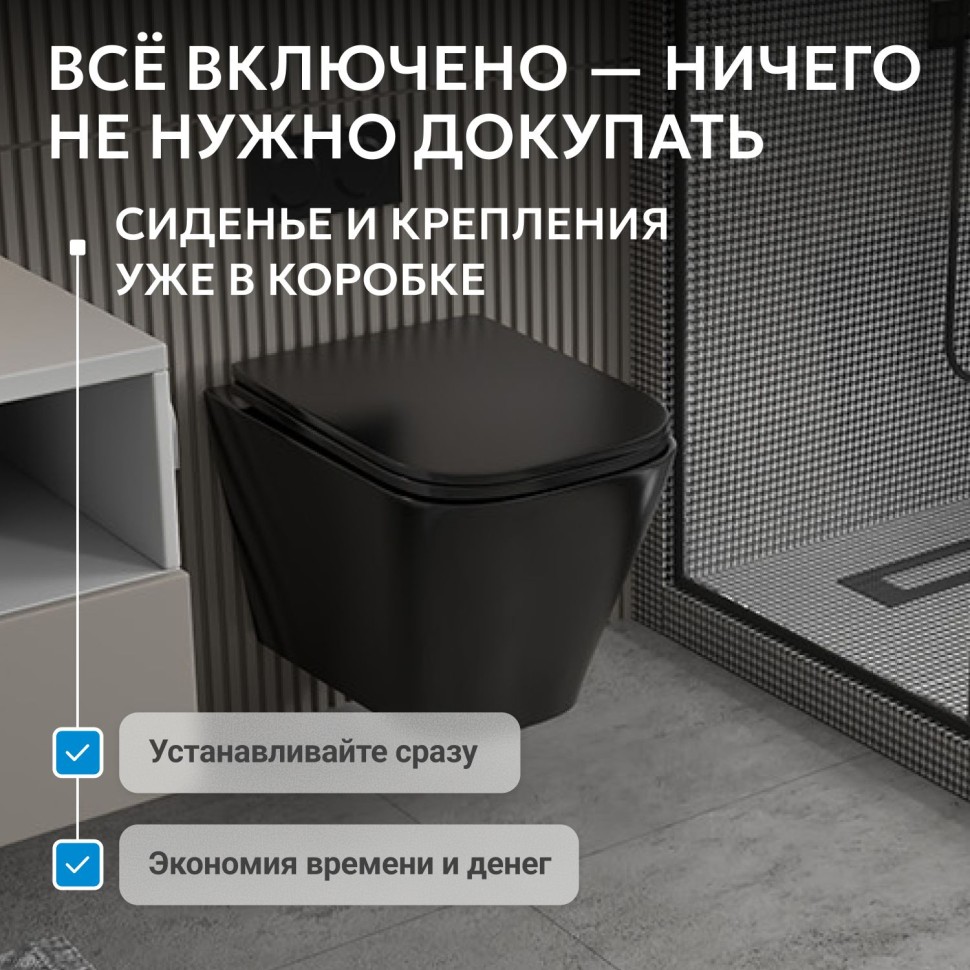 Унитаз ABBER Rechteck AC1201MB подвесной черный матовый, безободковый