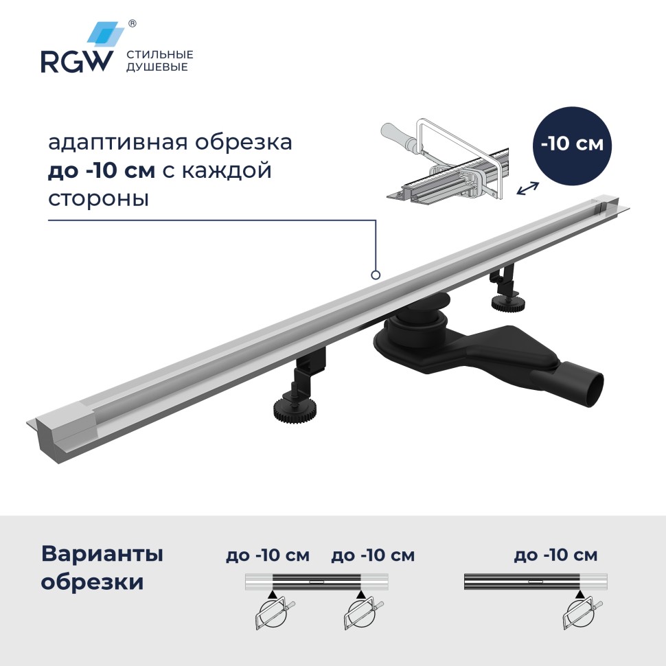 Душевой трап обрезной - SDR-50S - сатин (1000)