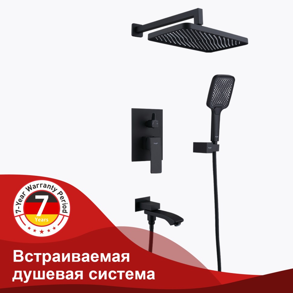 Душевая система Raglo встраиваемая черный