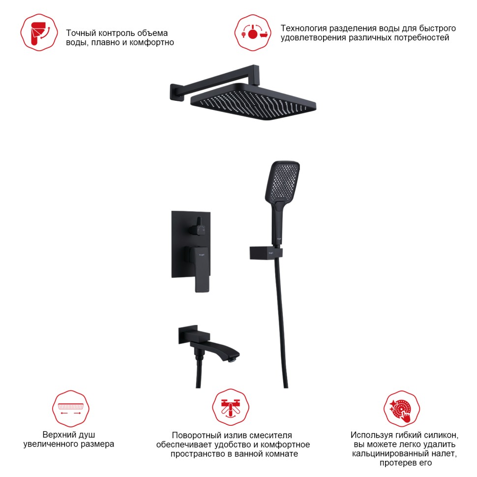 Душевая система Raglo встраиваемая черный