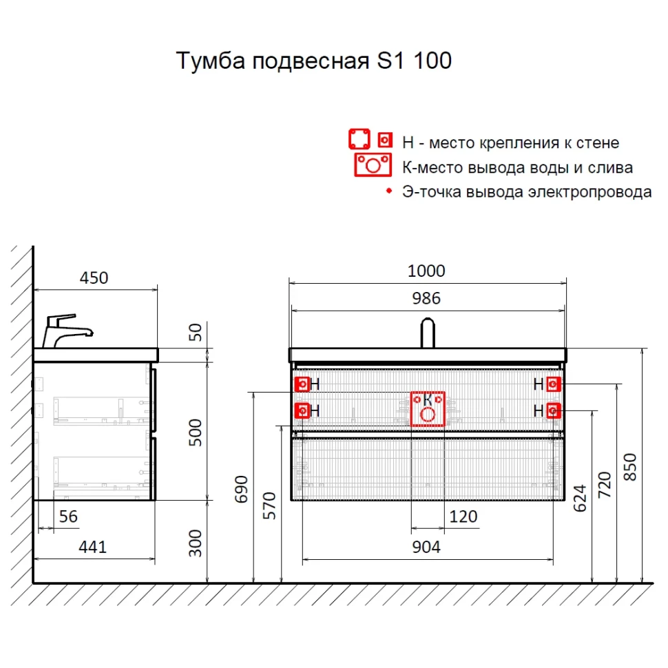 AQM900110BG "S1" Тумба под умывальник подвесная 100 см., цвет бежевый.