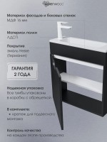 Тумба под раковину для ванной подвесная Uperwood Modul 60х21х60 см, чернаяатовая
