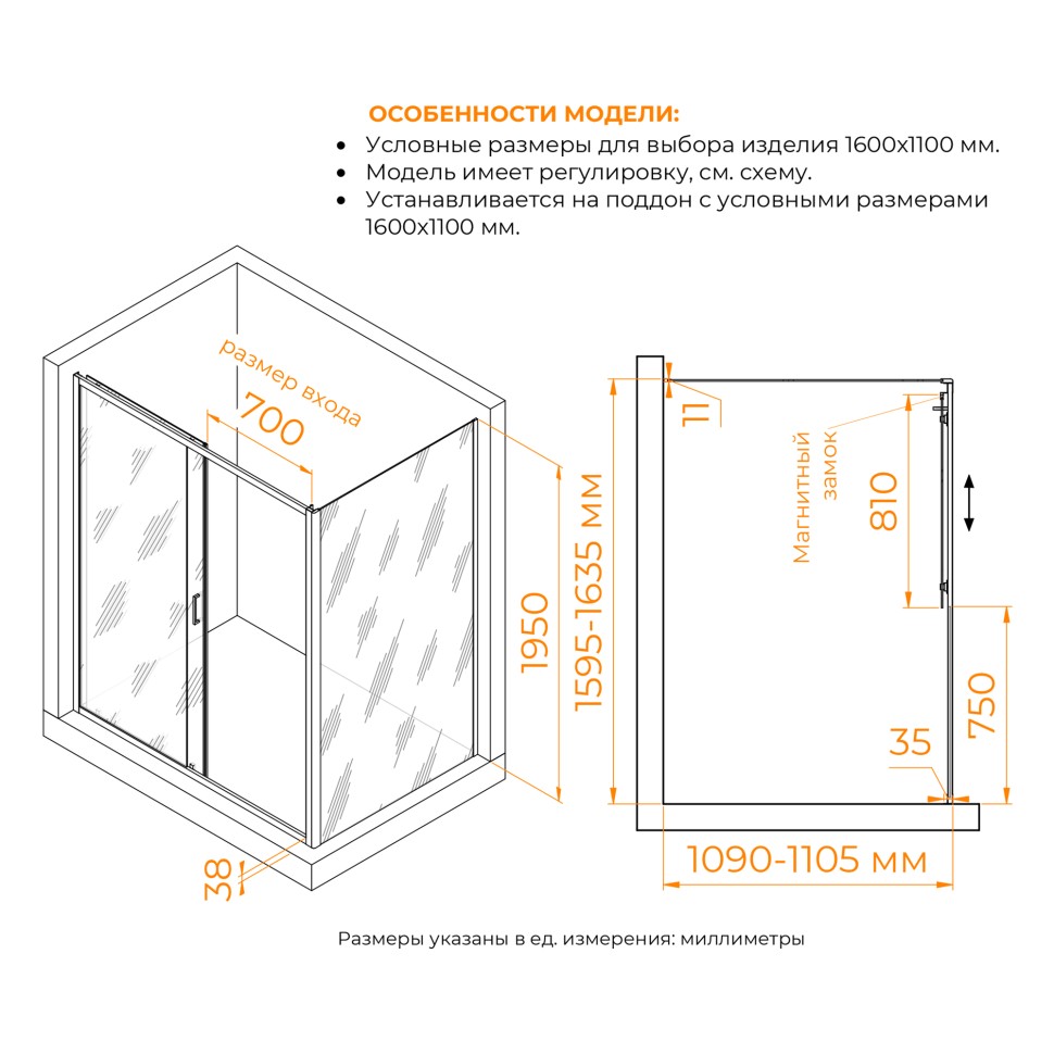 Душевой уголок RGW PA-74B (PA-14B + Z-050-2B) 1600x1100