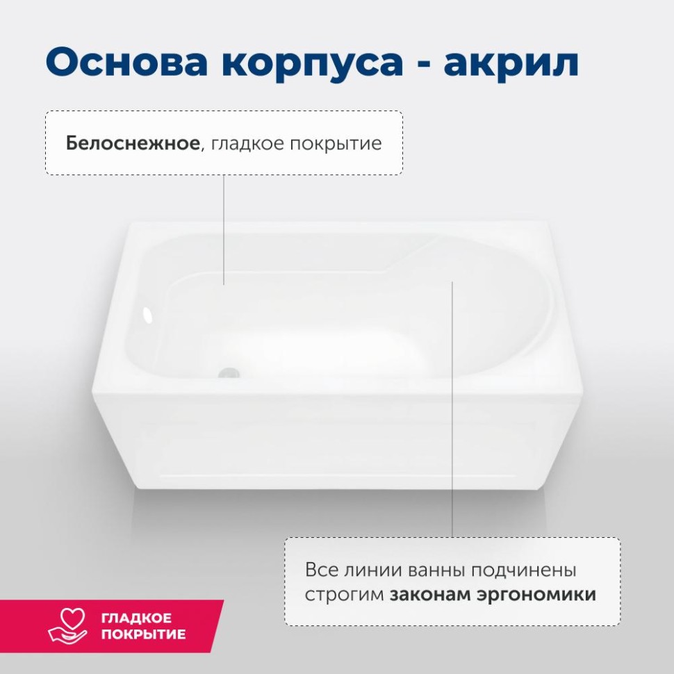 Акриловая ванна Aquanet West 140x70 (с каркасом)