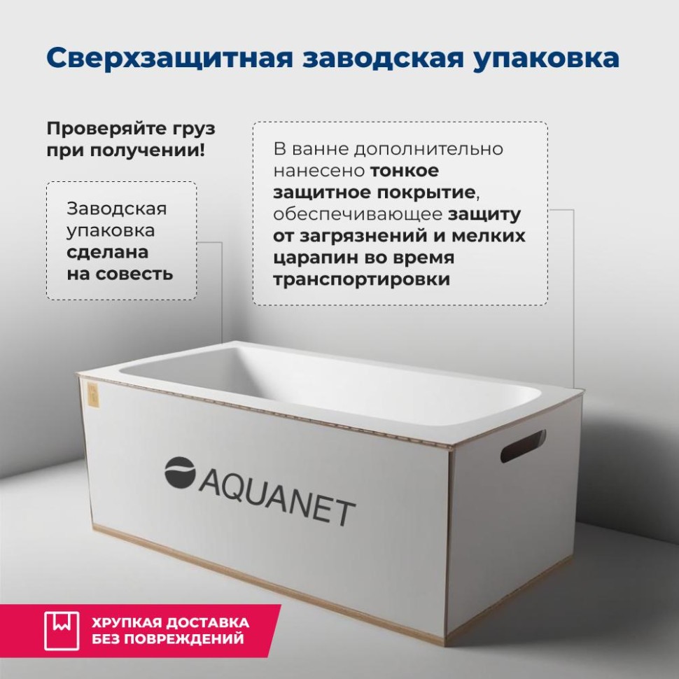 Акриловая ванна Aquanet West 140x70 (с каркасом)