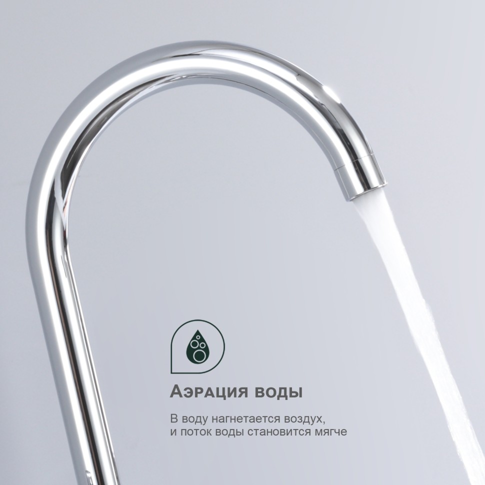 Смеситель Splenka для кухни S05.40 Хром