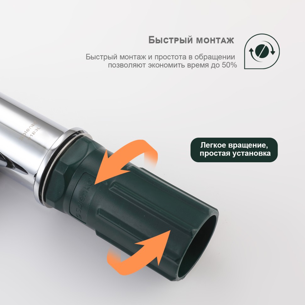 Смеситель Splenka для кухни S05.40 Хром