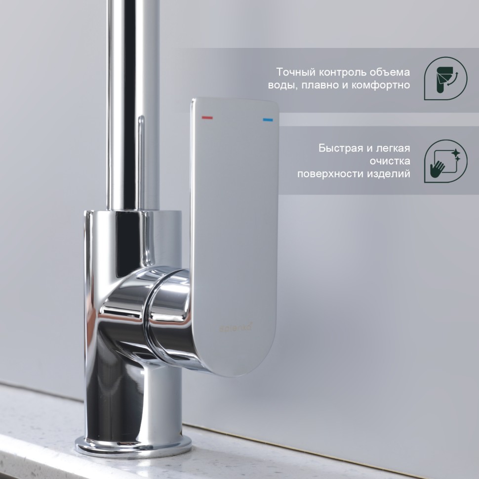 Смеситель Splenka для кухни S05.40 Хром