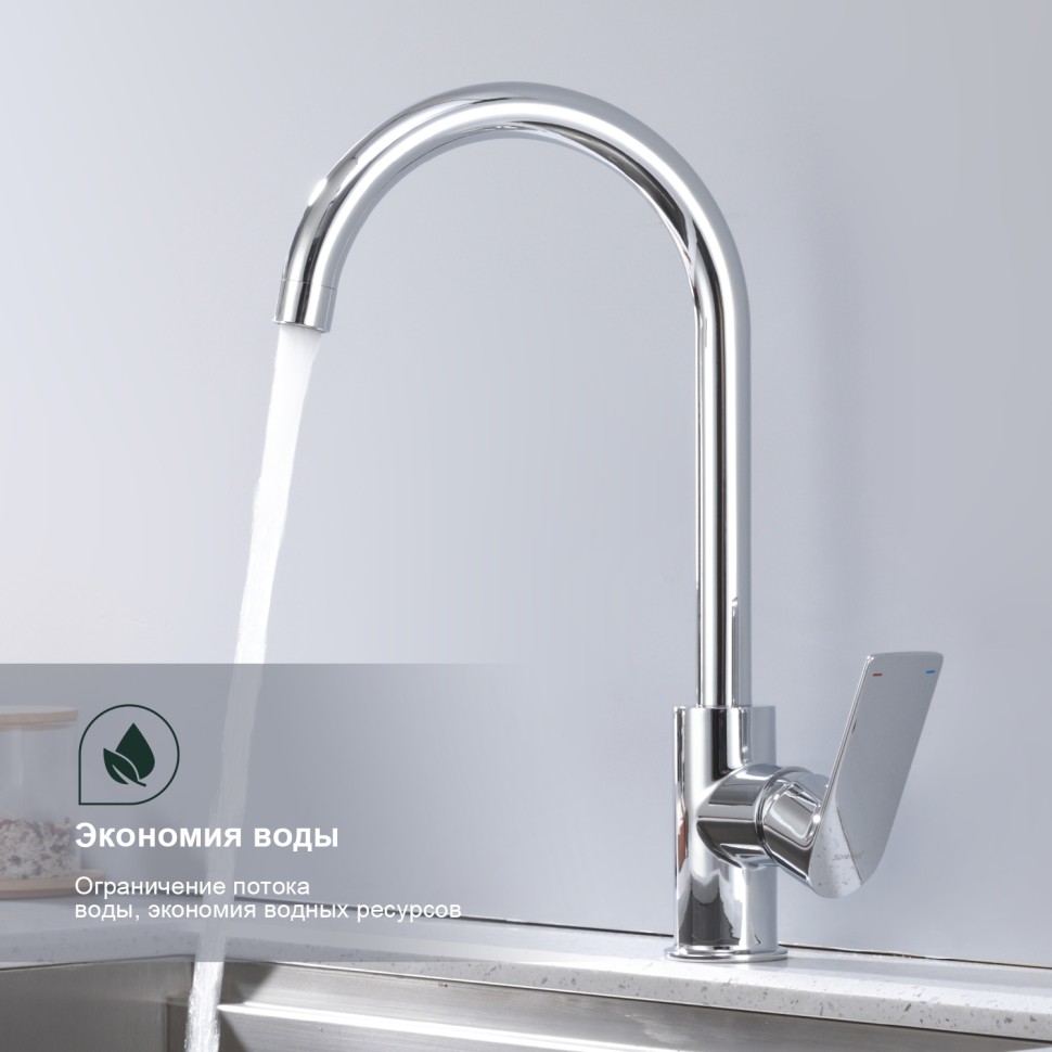 Смеситель Splenka для кухни S05.40 Хром