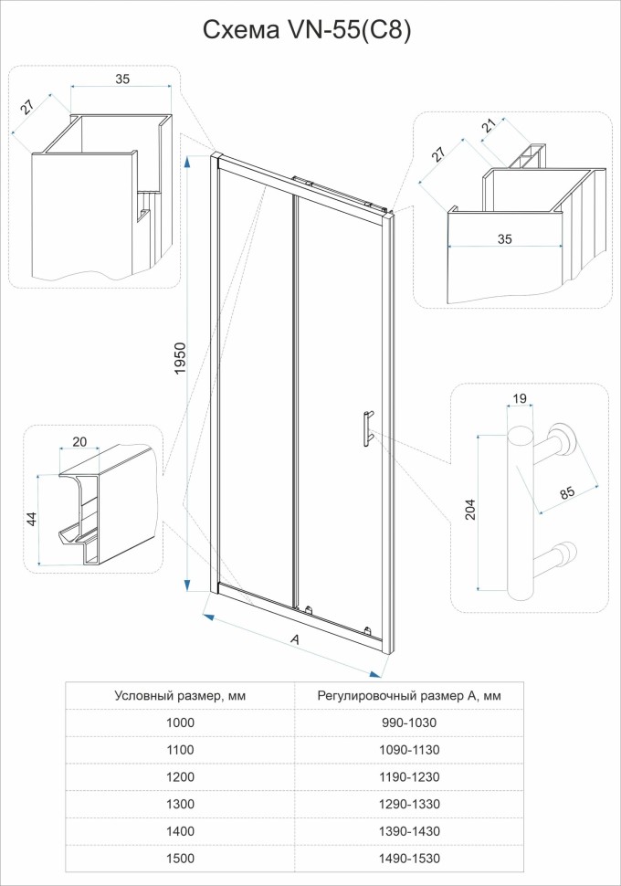 Душевая дверь Veconi Vianno VN-55M, 1000x1950, хром, стекло матовое